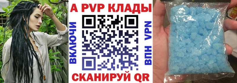 купить  цена  Зверево  mega вход  Alpha-PVP Соль 
