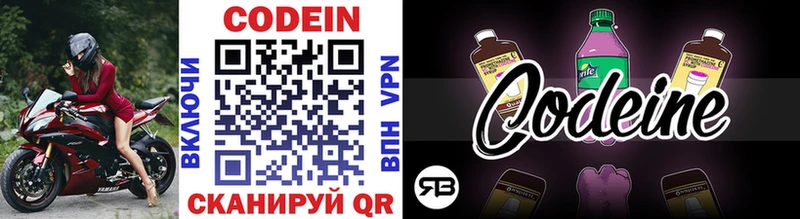 Кодеиновый сироп Lean напиток Lean (лин)  мега ссылки  площадка наркотические препараты  Зверево 