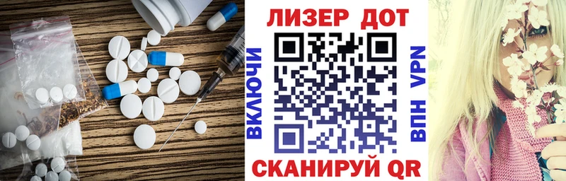ЛСД экстази кислота Зверево