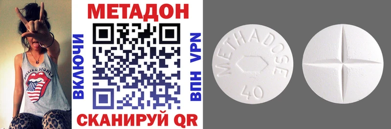 МЕТАДОН methadone  Зверево 