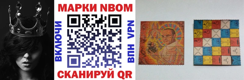 Марки NBOMe 1500мкг  Зверево 