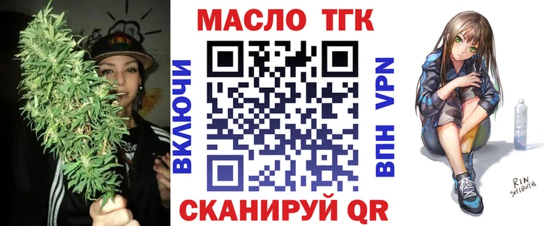 ТГК THC oil  как найти закладки  Зверево 
